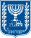 שגרירויות ישראל